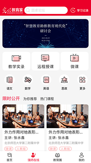截图2